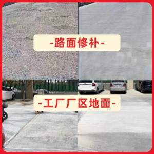 郎溪水泥地面修复剂